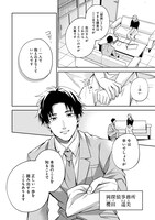 「家入くんが人間じゃない」より。