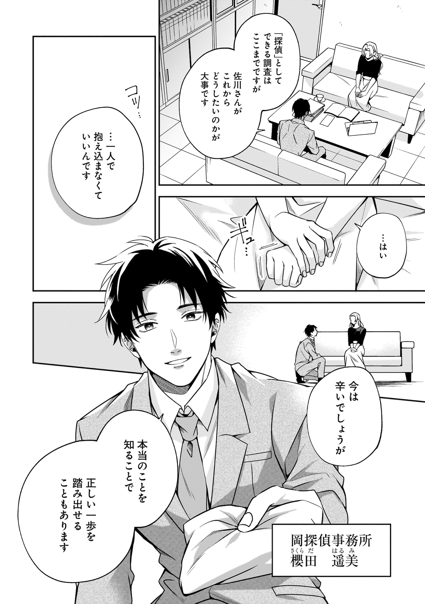 「家入くんが人間じゃない」より。