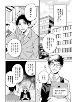 「家入くんが人間じゃない」より。