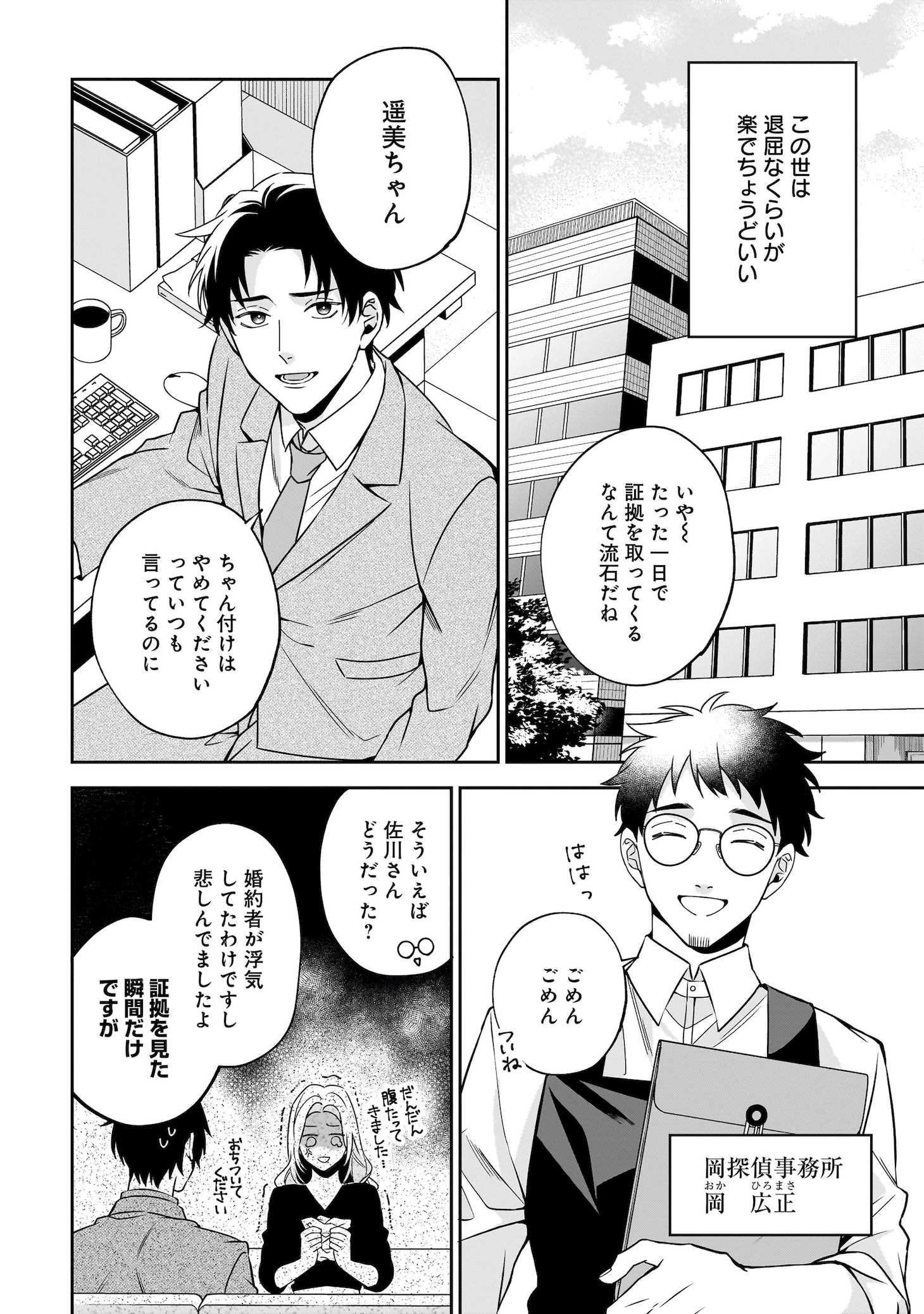 「家入くんが人間じゃない」より。