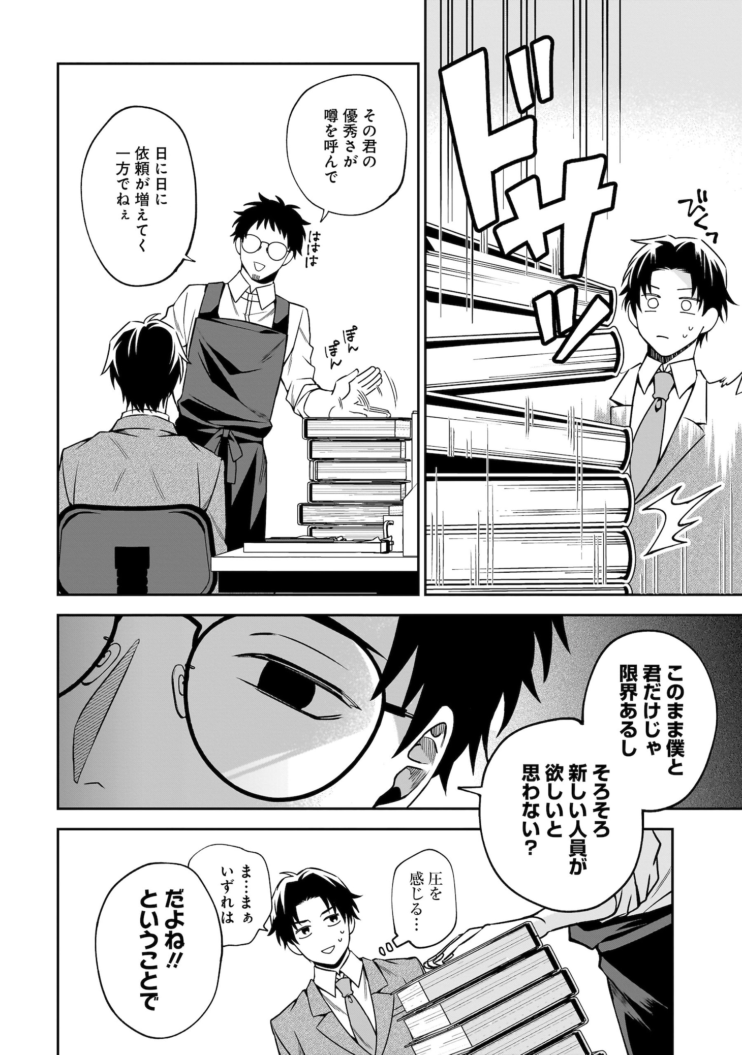 「家入くんが人間じゃない」より。