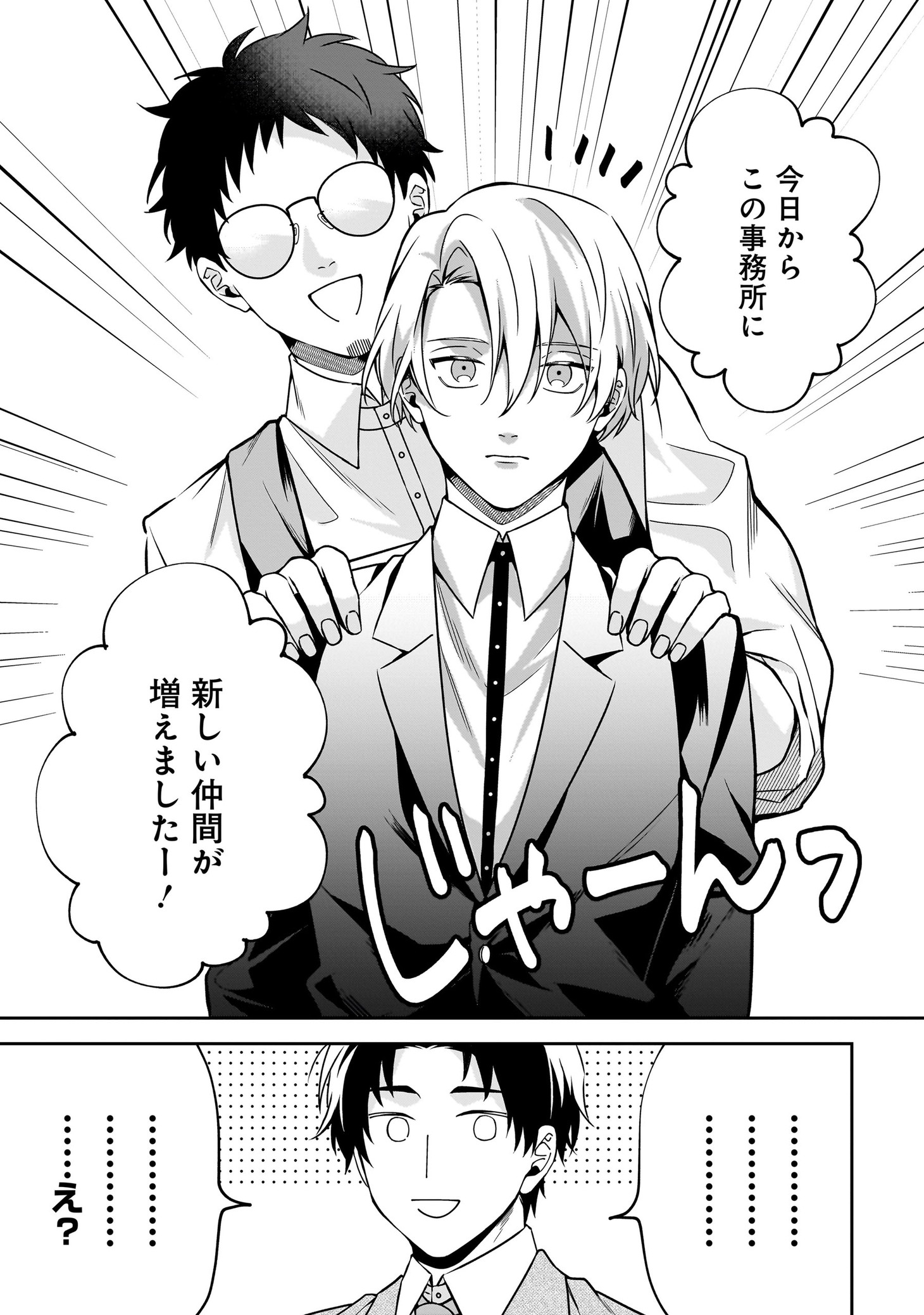 「家入くんが人間じゃない」より。