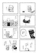 「くまさきさん」より。