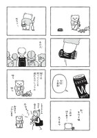「くまさきさん」より。