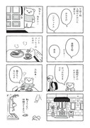 「くまさきさん」より。