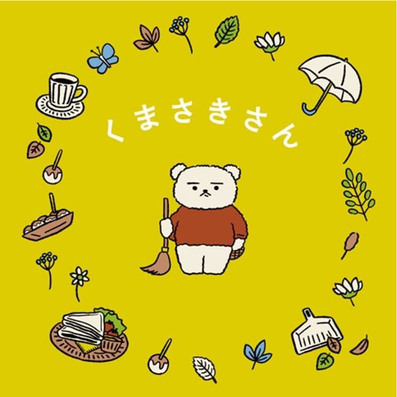 「くまさきさん」ビジュアル