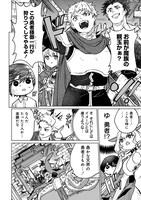 「なでなでスキルで魔力注入!!」より。