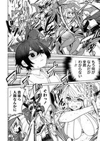 「なでなでスキルで魔力注入!!」より。