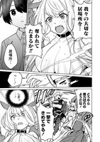 「なでなでスキルで魔力注入!!」より。