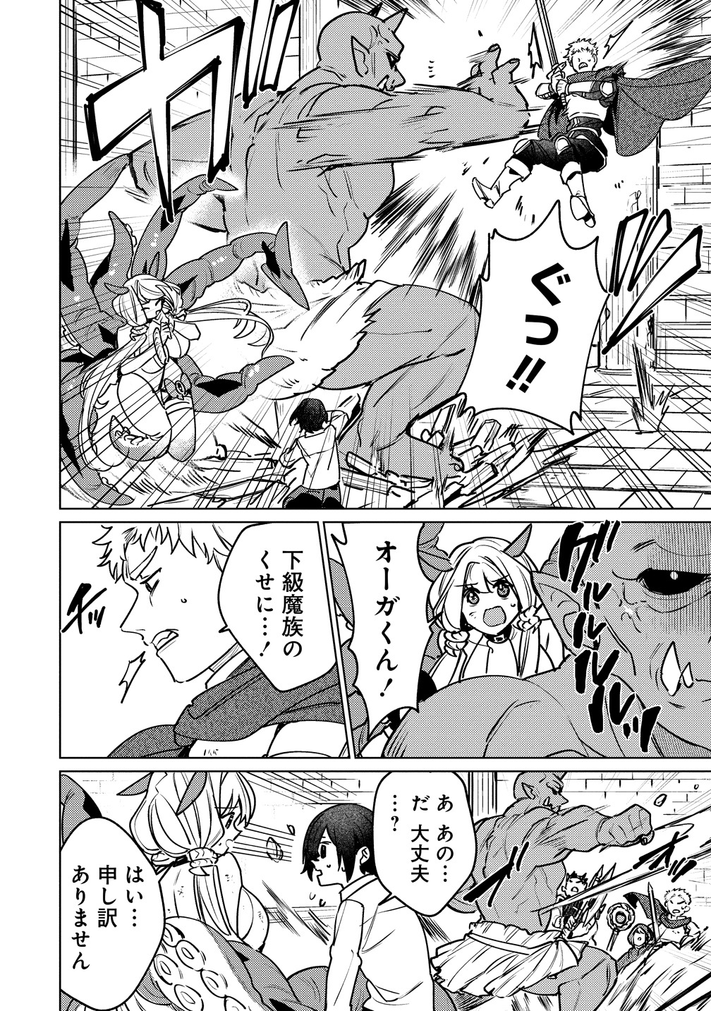 「なでなでスキルで魔力注入!!」より。