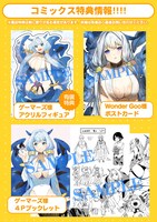 「なでなでスキルで魔力注入!!」1巻の特典情報。