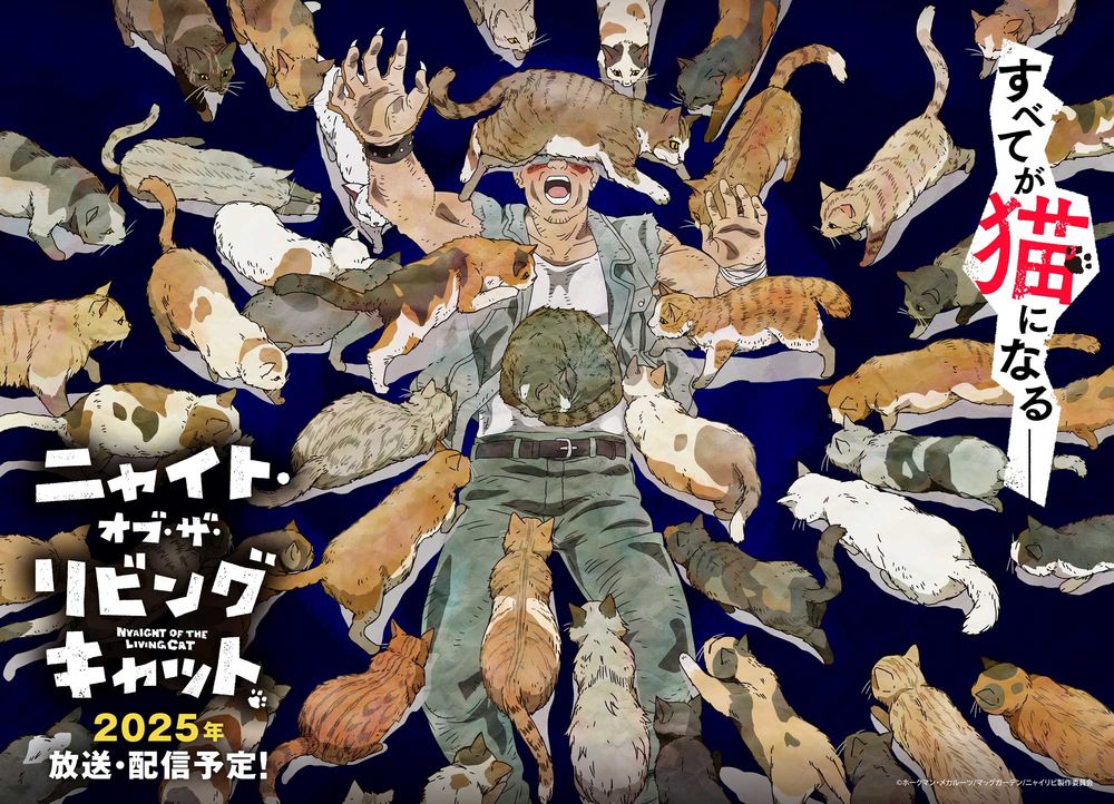 TVアニメ「ニャイト・オブ・ザ・リビングキャット」ティザービジュアル第2弾