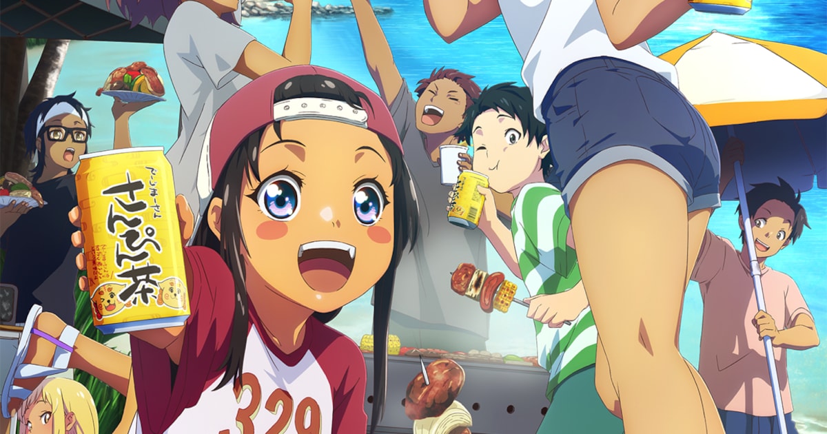 アニメ「沖ツラ」Blu-rayは5月・7月に発売、特典に沖縄方言ステッカー 