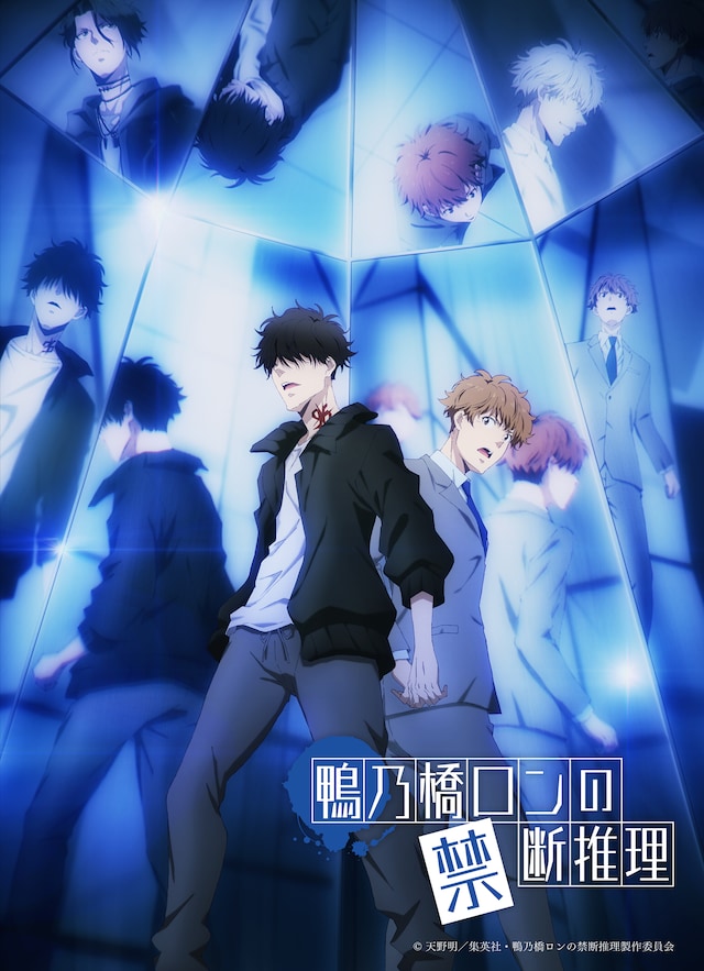TVアニメ「鴨乃橋ロンの禁断推理」2nd Season“クライマックスビジュアル”