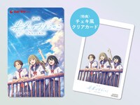 「映画 先輩はおとこのこ あめのち晴れ」ムビチケカード特典のチェキ風クリアカード。