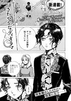 「さわやかなディオラマ」より。