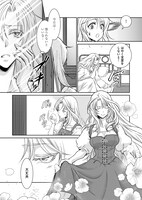 「捨てられた侯爵令嬢は魂まで溺愛される」より。