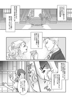 「捨てられた侯爵令嬢は魂まで溺愛される」より。