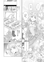 「捨てられた侯爵令嬢は魂まで溺愛される」より。