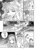 「捨てられた侯爵令嬢は魂まで溺愛される」より。