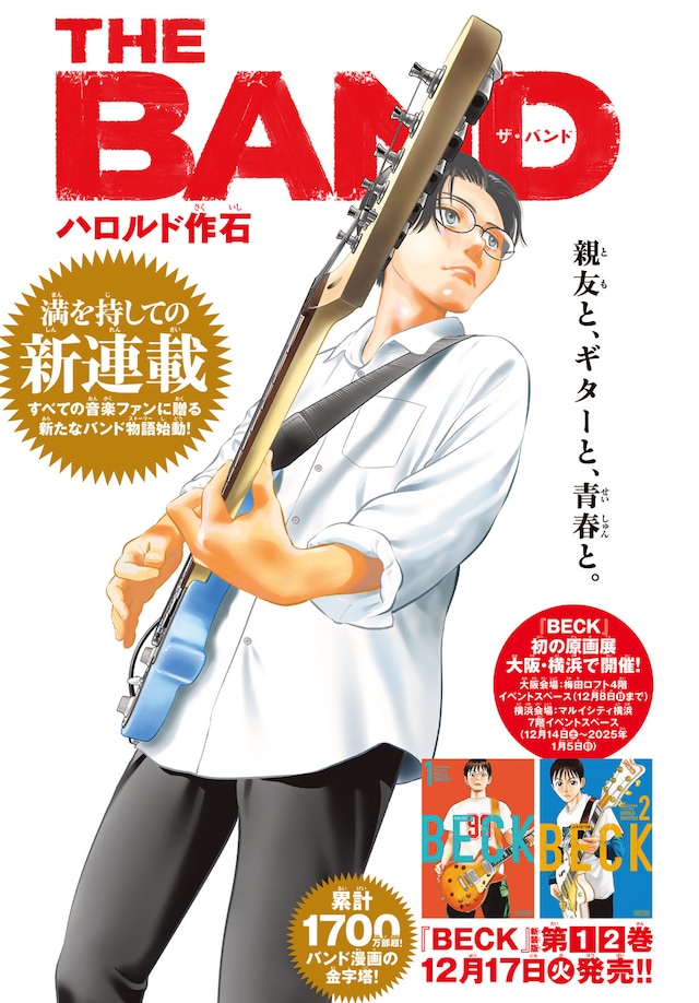 「THE BAND」扉ページ