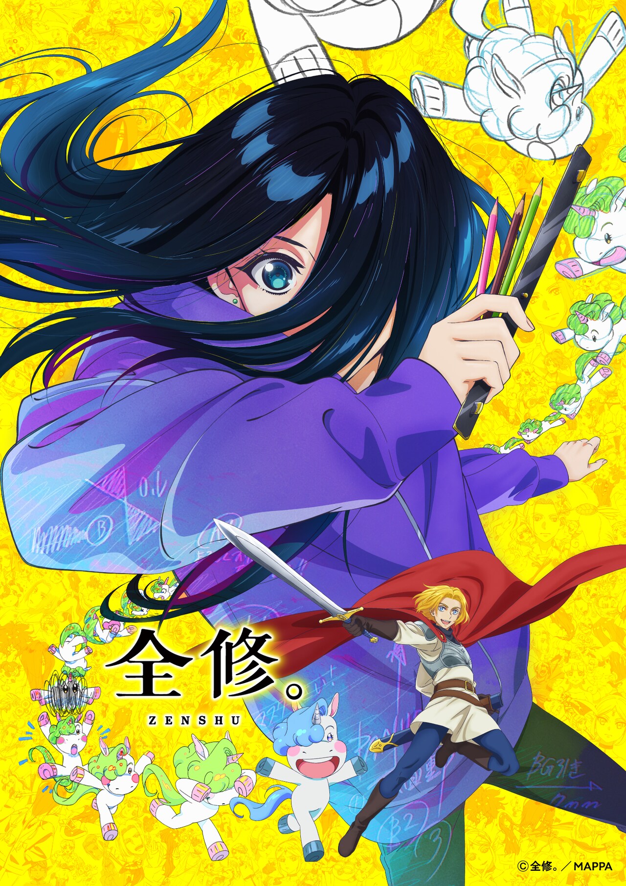 全修 今季注目のMAPPAオリジナル異世界転生アニメ 「全修。」Blu-ray