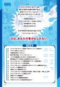 「ジャンプルーキー！10th Anniversary Book」の目次。
