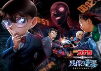 「名探偵コナン・ザ・エスケープ ～残像の序幕～」ビジュアル