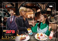 「名探偵コナン・ミステリー・レストラン」ビジュアル