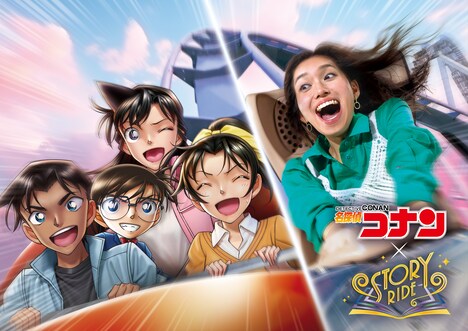 「名探偵コナン×ストーリー・ライド ～標的の絶叫車両～」ビジュアル