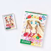 北川みゆき作品の「コミックスミニブロック」のイメージ。