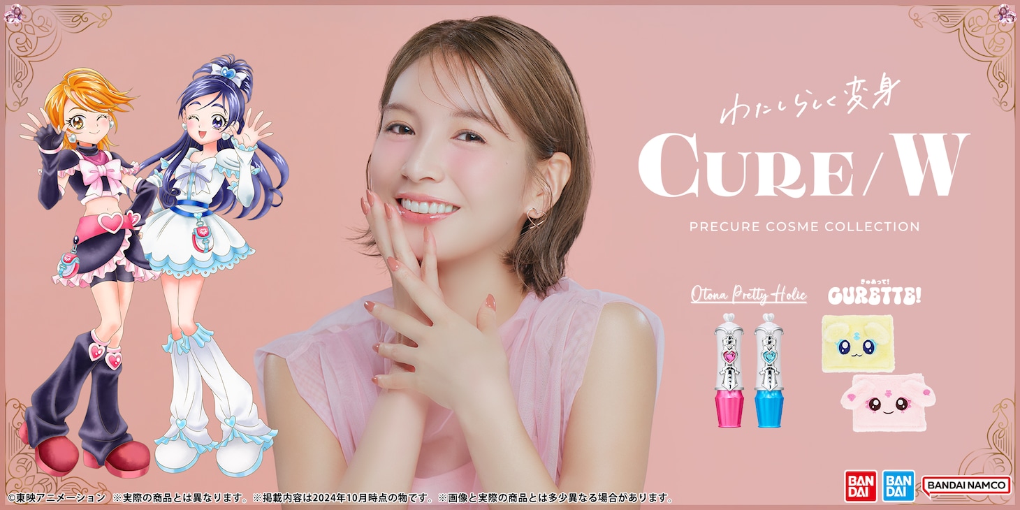 「CURE/W ～PRECURE COSME COLLECTION～」ビジュアル