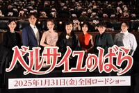 左から黒木瞳、加藤和樹、平野綾、池田理代子、沢城みゆき、豊永利行、吉村愛監督。