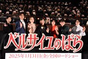左から黒木瞳、加藤和樹、平野綾、池田理代子、沢城みゆき、豊永利行、吉村愛監督。