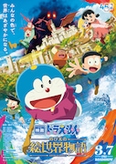 「映画ドラえもん のび太の絵世界物語」本ポスタービジュアル