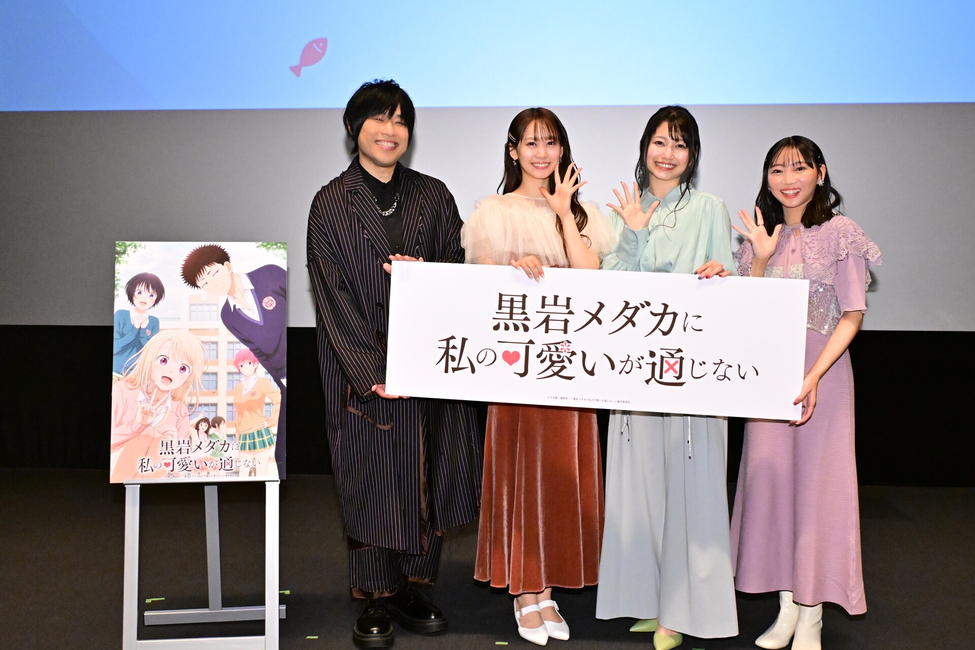 黒岩メダカに私の可愛いが通じない」岩崎諒太らが青春を回想、芹澤優は