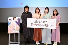 左から岩崎諒太、芹澤優、雨宮天、矢野妃菜喜。