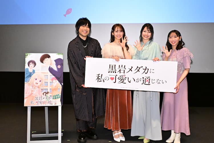 黒岩メダカに私の可愛いが通じない」岩崎諒太らが青春を回想、芹澤優は 
