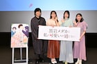 「黒岩メダカに私の可愛いが通じない」岩崎諒太らが青春を回想、芹澤優は関西弁に尽力