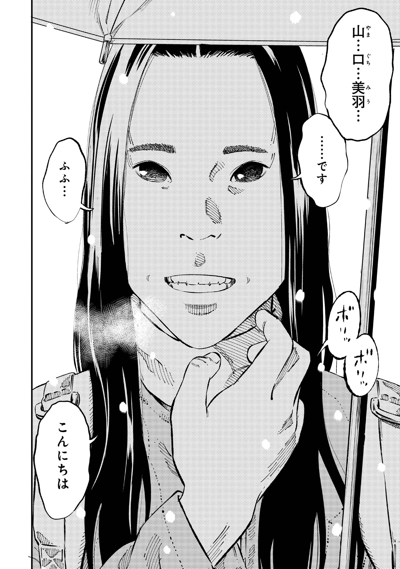 「ムシバミヒメ」より。