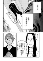 「ムシバミヒメ」より。