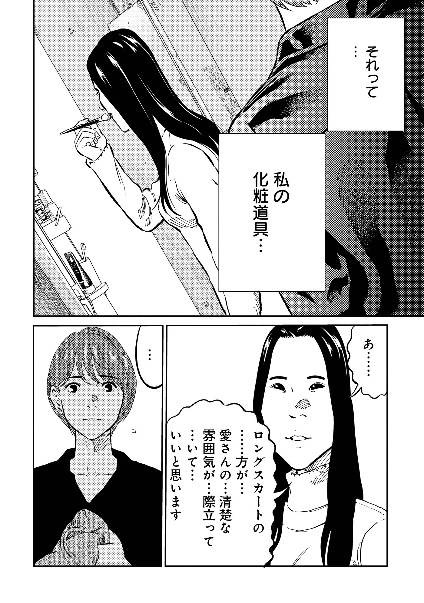 「ムシバミヒメ」より。