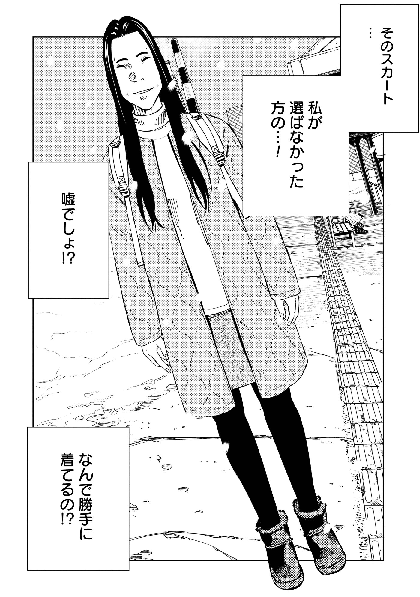 「ムシバミヒメ」より。