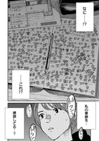 「ムシバミヒメ」より。