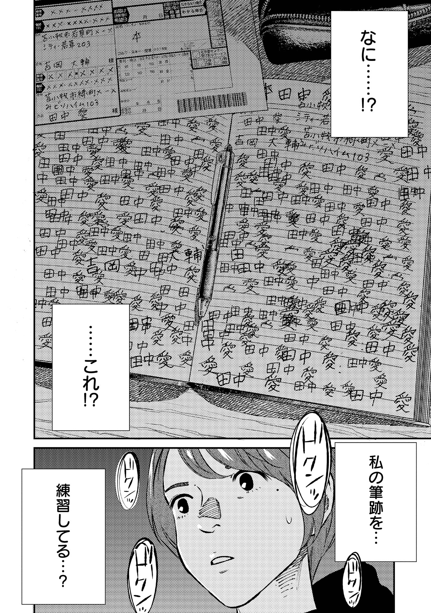 「ムシバミヒメ」より。