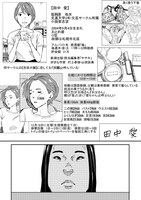 「ムシバミヒメ」より。