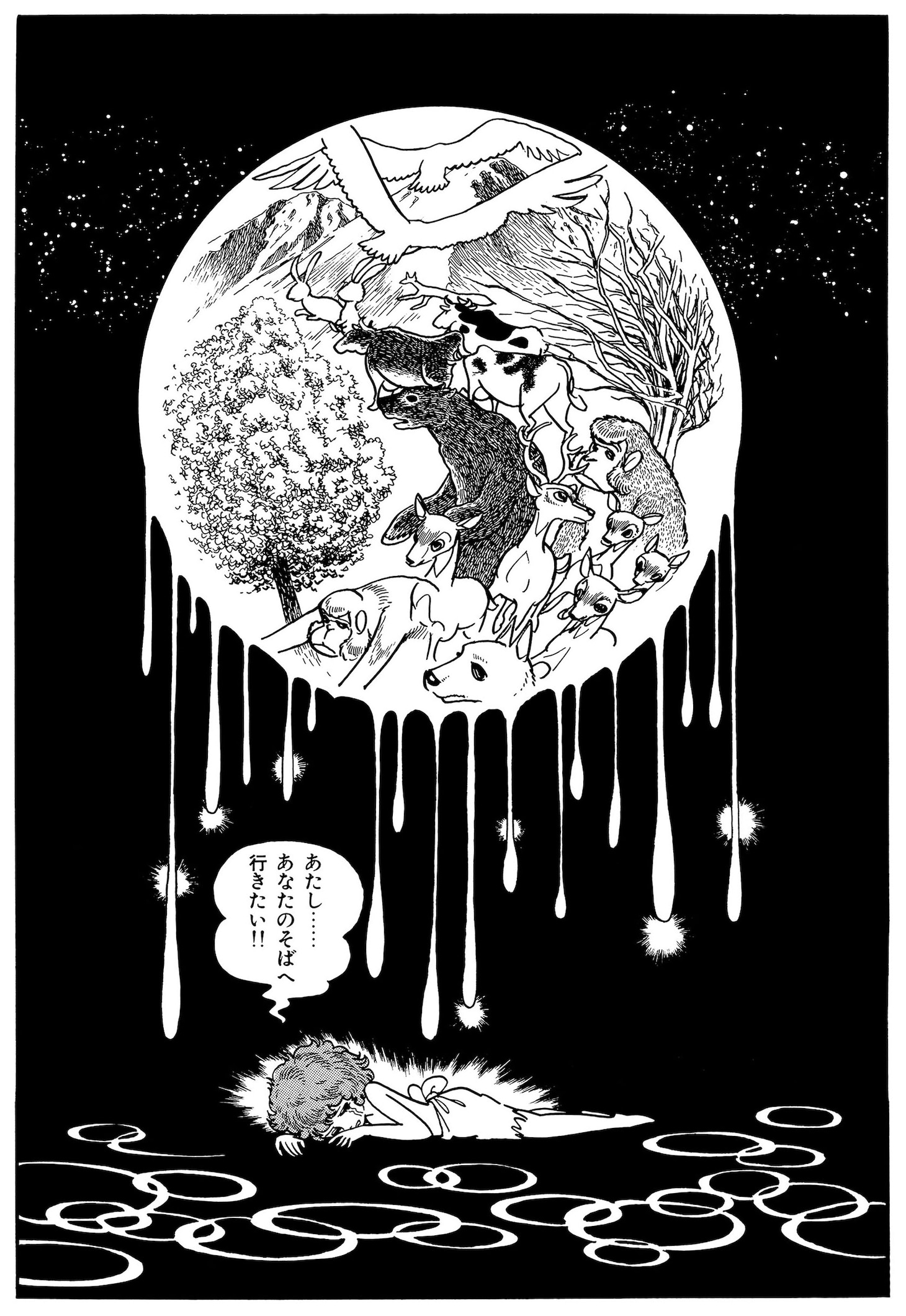 マンガ少年（朝日ソノラマ）掲載の「火の鳥」望郷編より。(c)Tezuka Productions