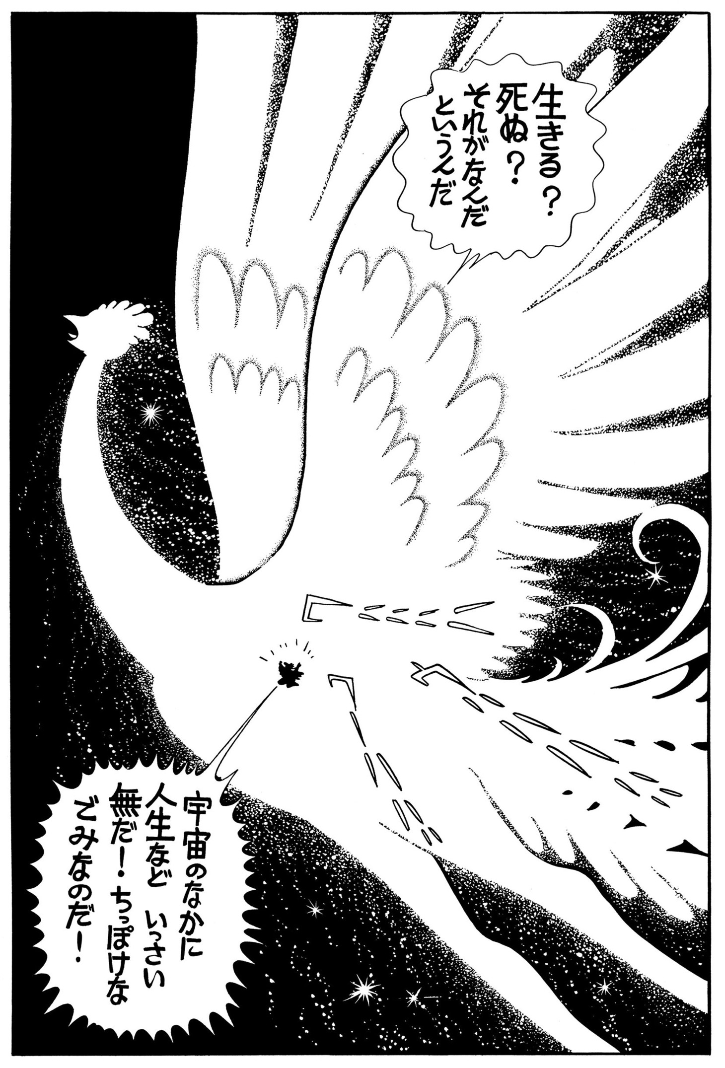 「火の鳥」鳳凰編 (c)Tezuka Productions