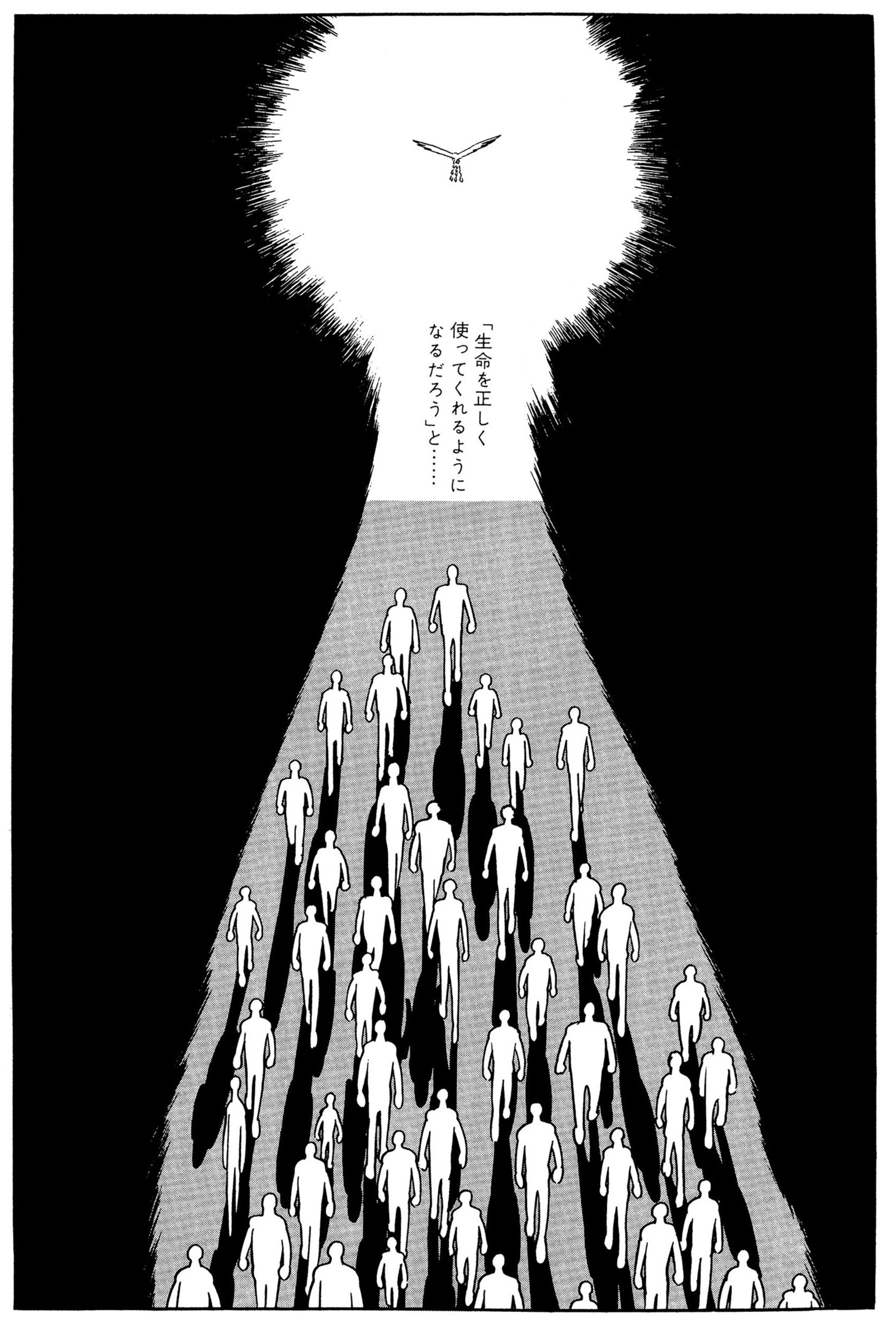 「火の鳥」未来編 (c)Tezuka Productions