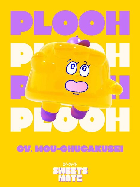 プルーのビジュアル。 (c)CHOCOLATE